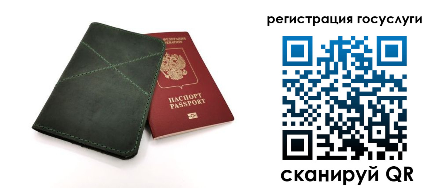 прописка штамп в Харовске