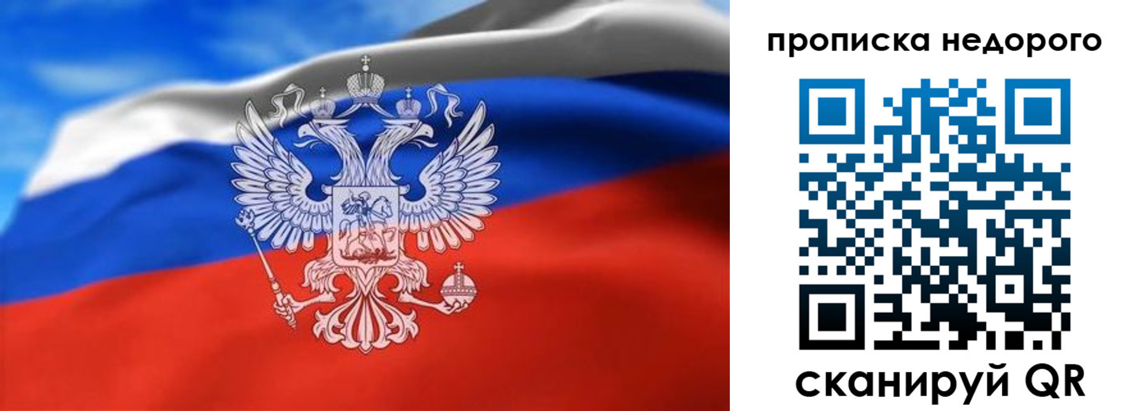прописка штамп в Харовске