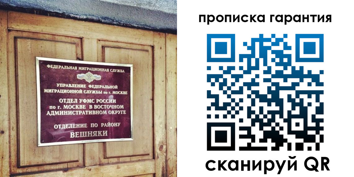 временная регистрация для школы в Харовске