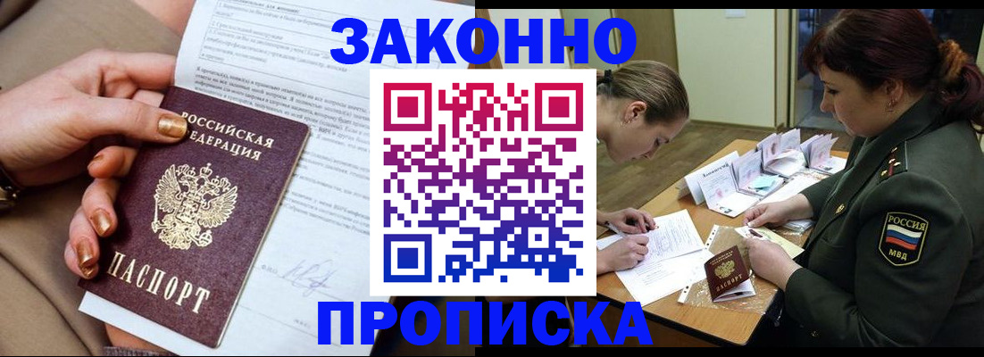 временная регистрация законно в Харовске