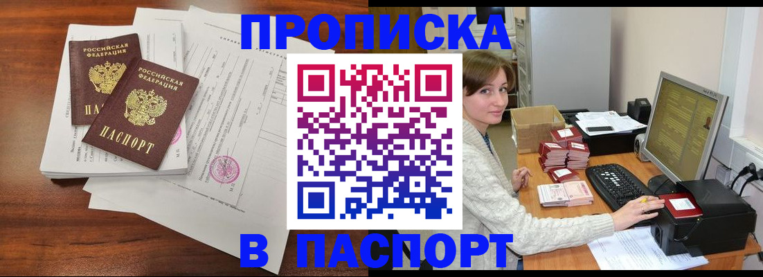прописка иностранных граждан в Харовске