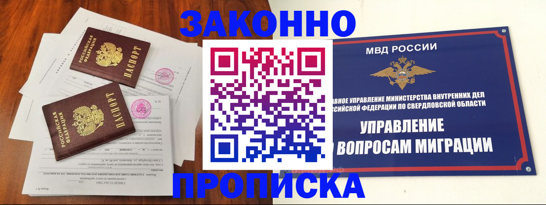 прописка гарантия в Харовске