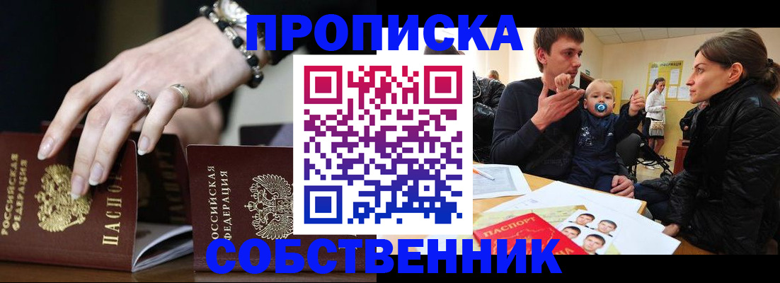 регистрация в Харовске