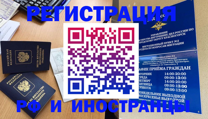 временная регистрация собственник в Харовске
