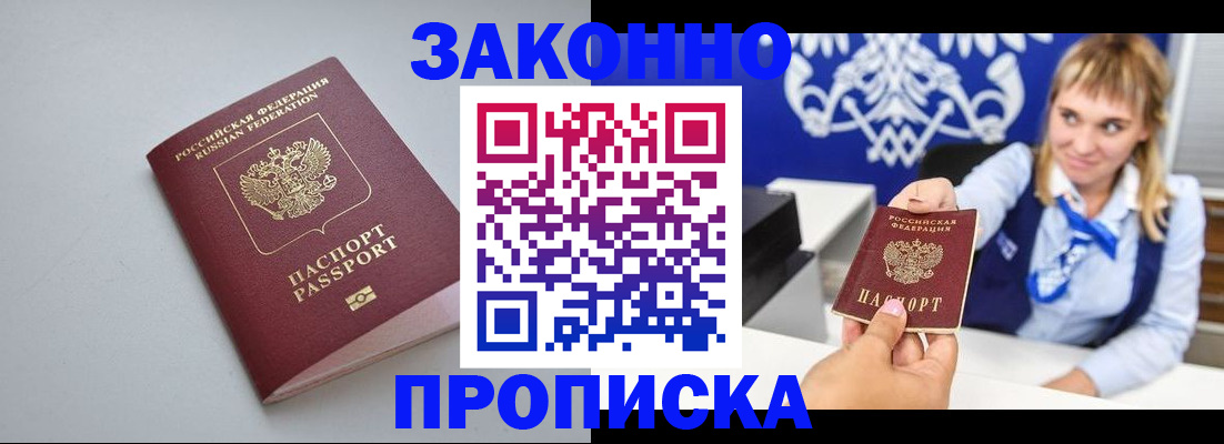 пропишу в квартире в Харовске