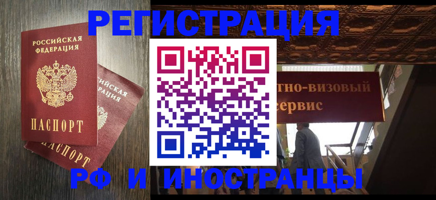 временная регистрация недорого в Харовске