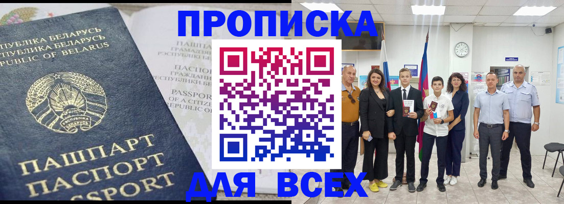 регистрация в Харовске