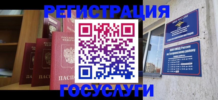временная регистрация надежно в Харовске
