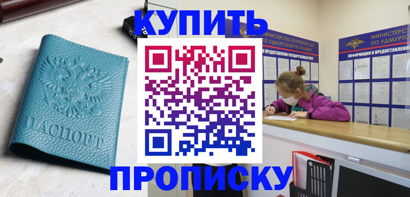 прописка иностранных граждан в Харовске