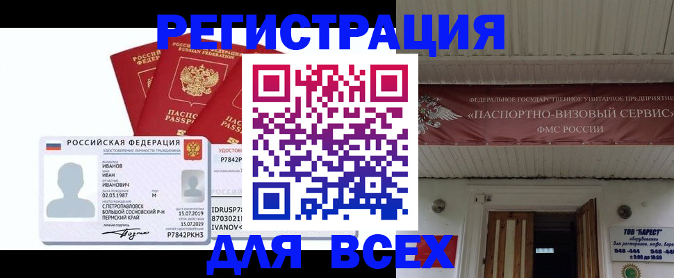 временная регистрация в Харовске