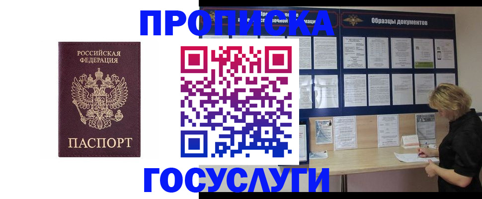 миграционный учет в Харовске