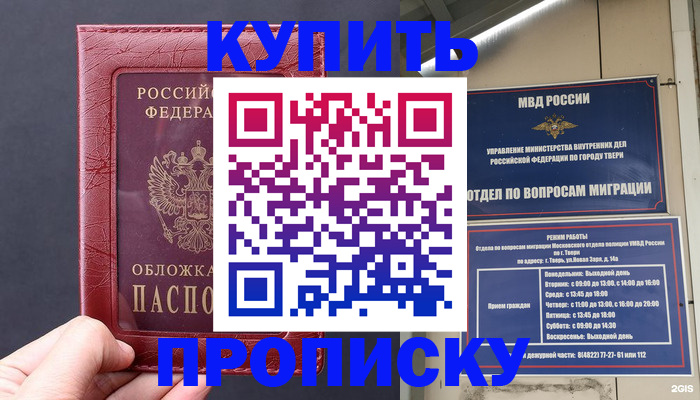 найти адрес прописки в Харовске