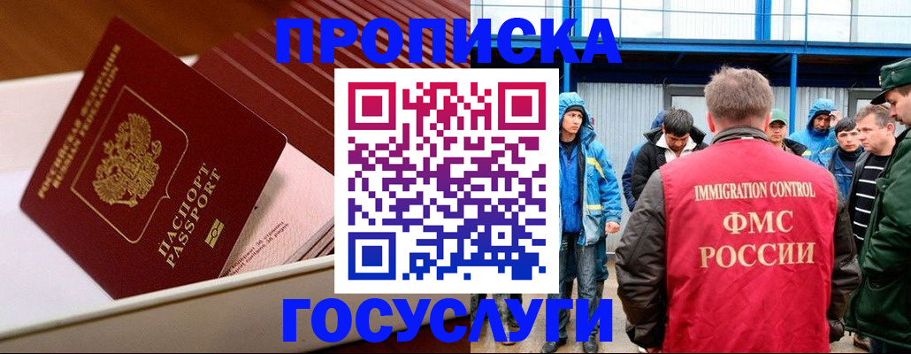 временная регистрация в Харовске
