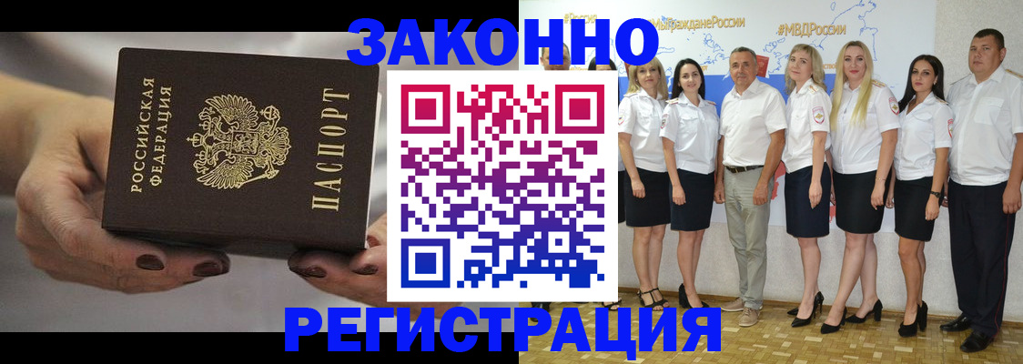 миграционный учет в Харовске